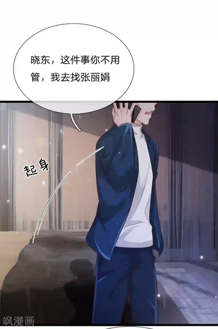 我是大仙尊第163话 班长出事，前去营救