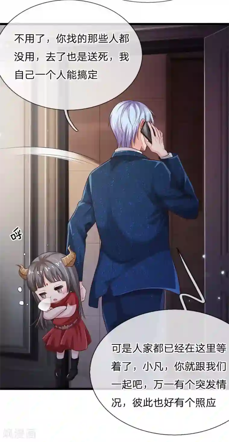 我是大仙尊第163话 班长出事，前去营救