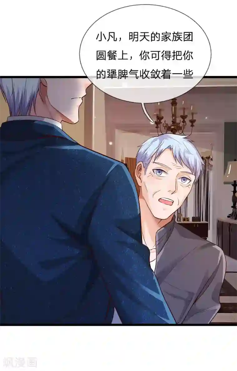 我是大仙尊第163话 班长出事，前去营救