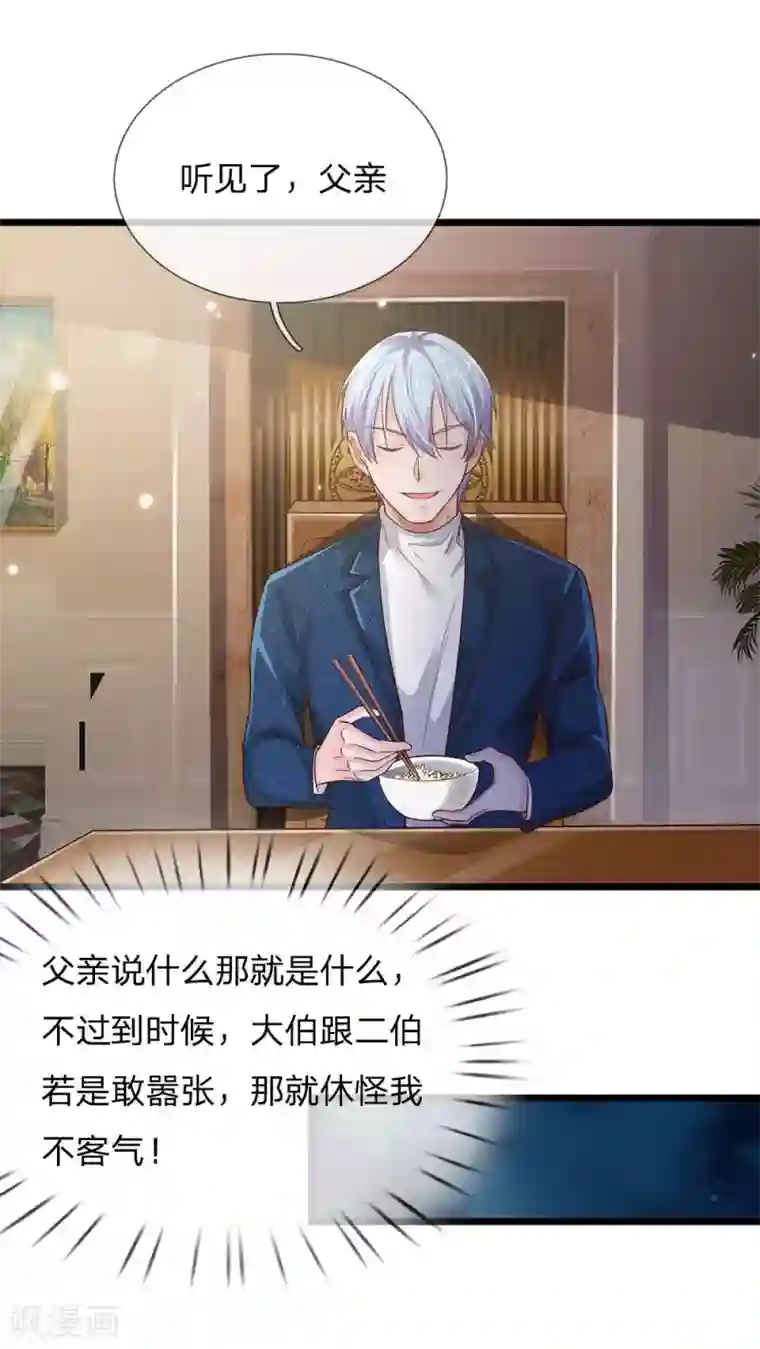 我是大仙尊第163话 班长出事，前去营救