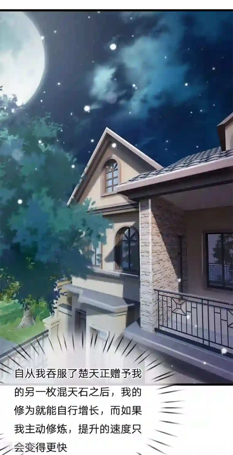 我是大仙尊第163话 班长出事，前去营救