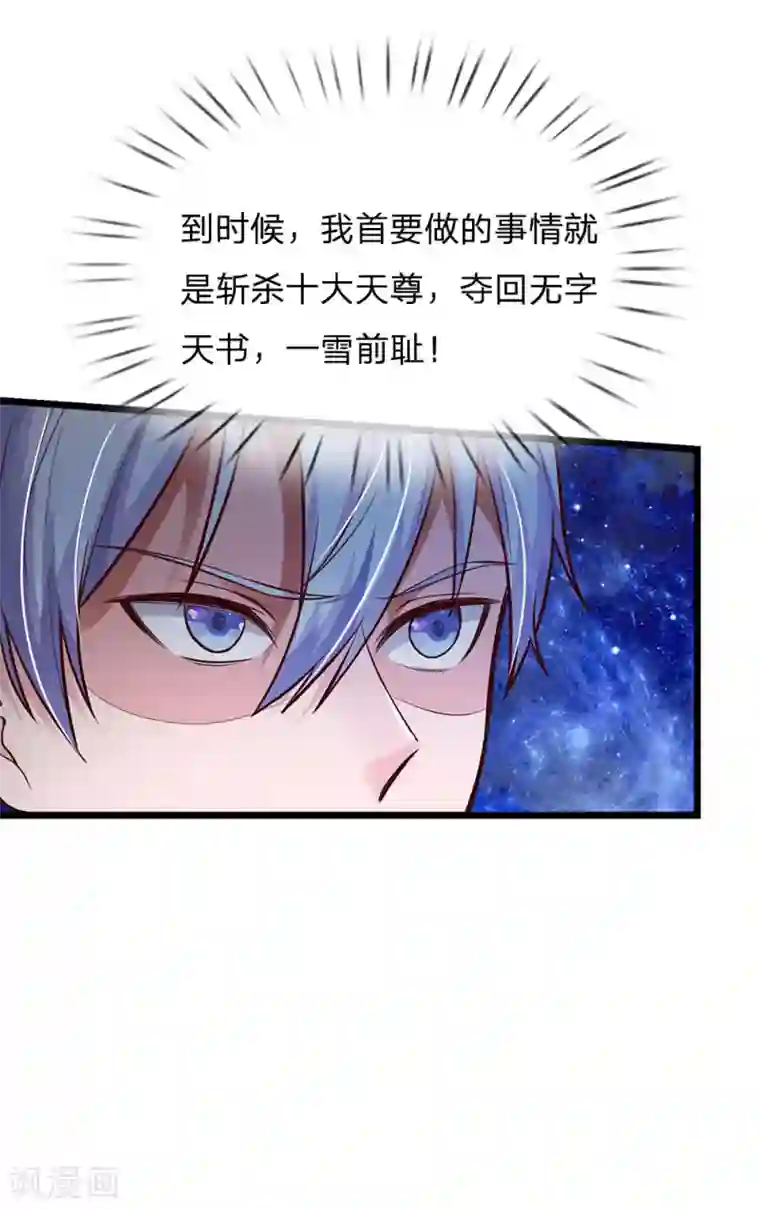 我是大仙尊第163话 班长出事，前去营救