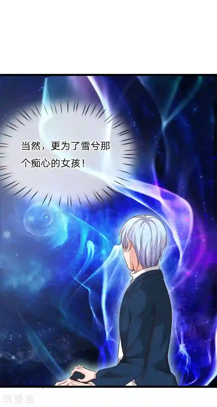 我是大仙尊第163话 班长出事，前去营救