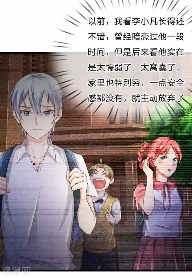 我是大仙尊第164话 出道至今，未有一败