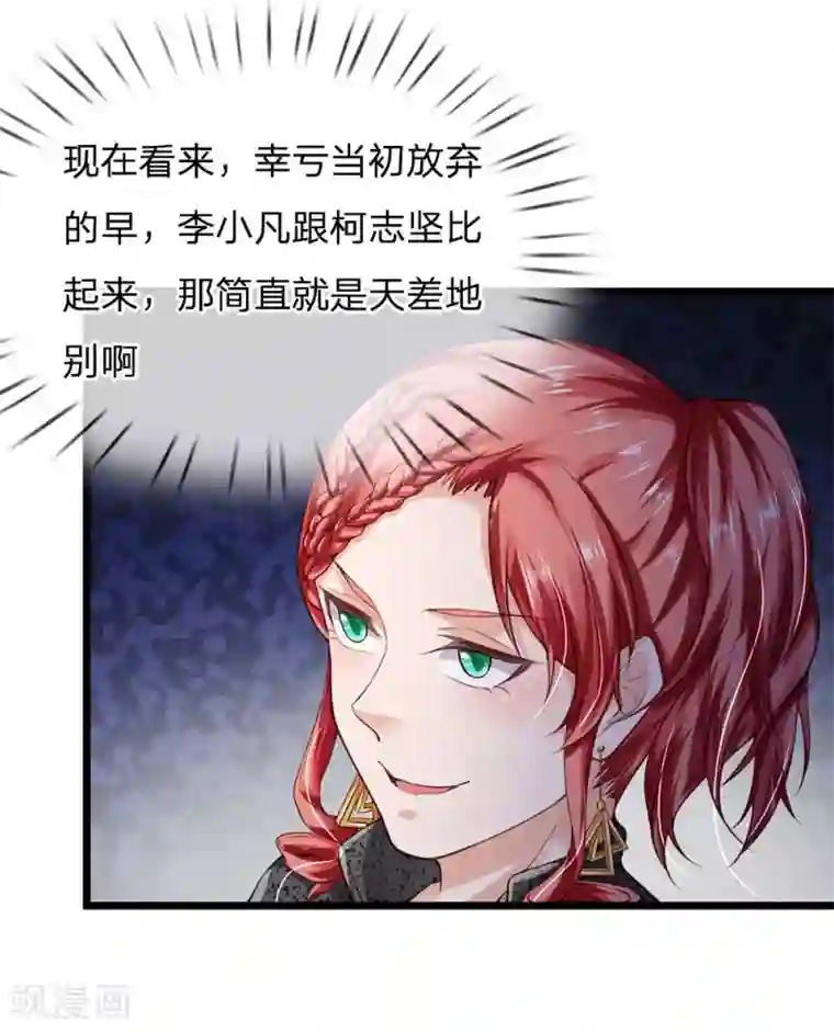 我是大仙尊第164话 出道至今，未有一败