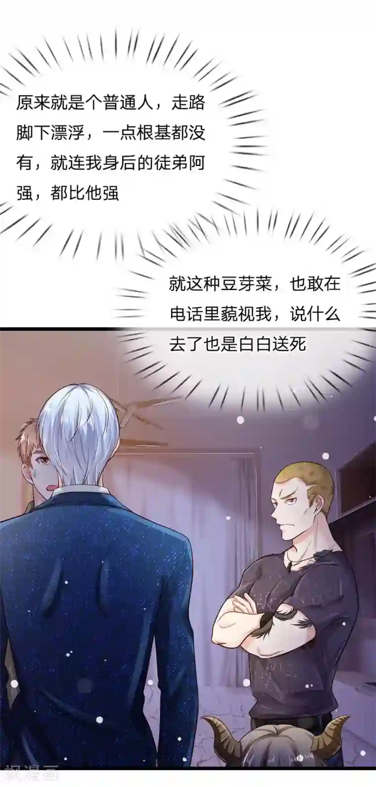 我是大仙尊第164话 出道至今，未有一败