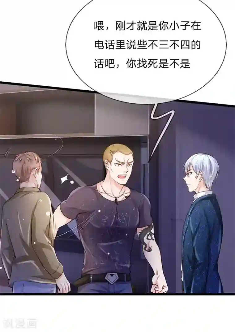 我是大仙尊第164话 出道至今，未有一败