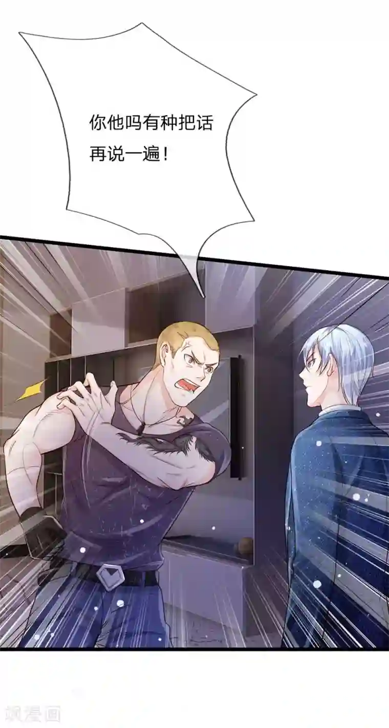 我是大仙尊第164话 出道至今，未有一败