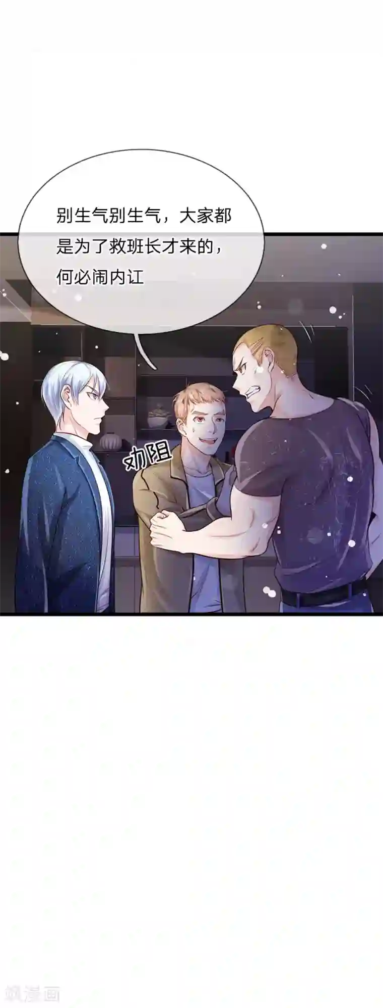 我是大仙尊第164话 出道至今，未有一败