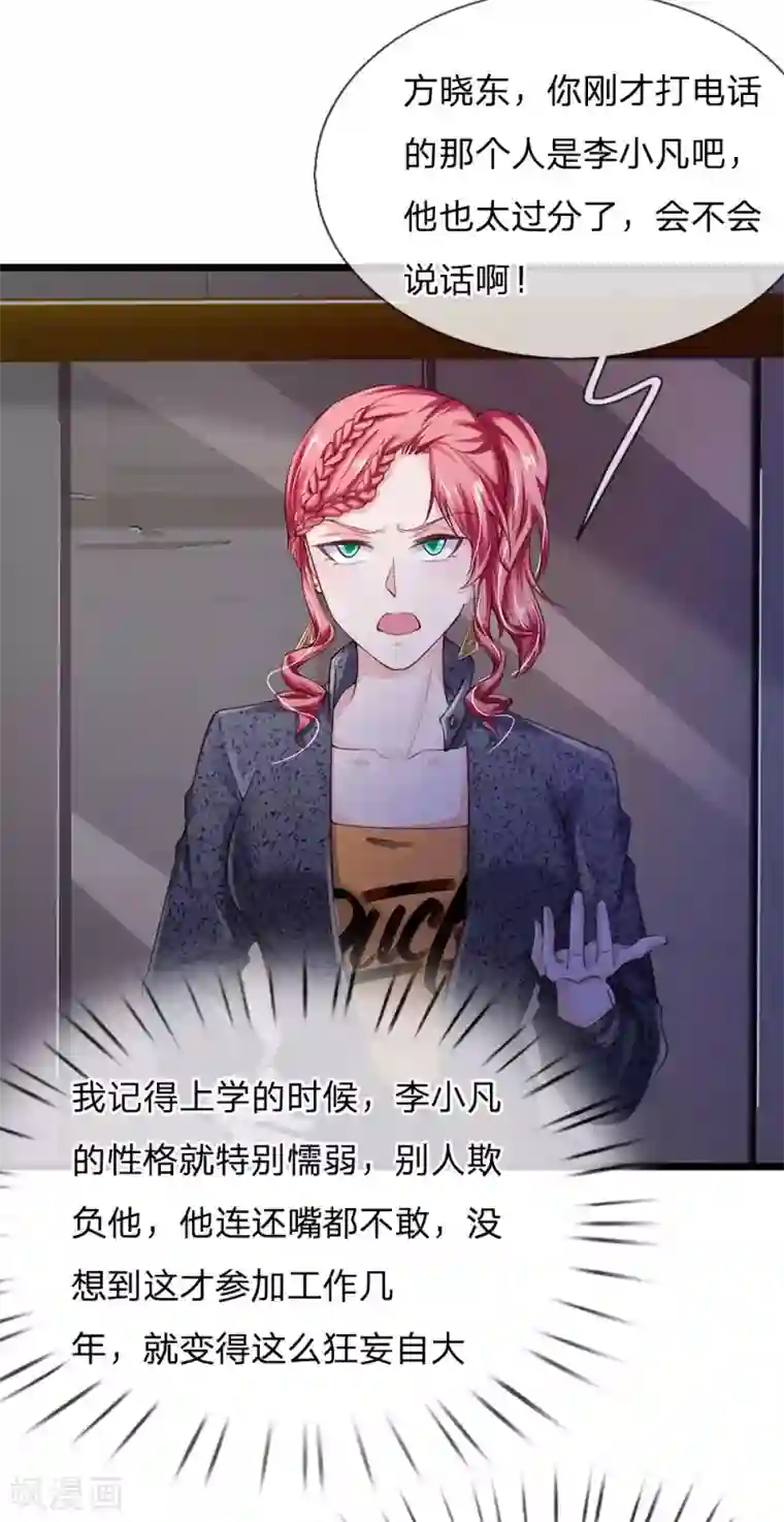 我是大仙尊第164话 出道至今，未有一败