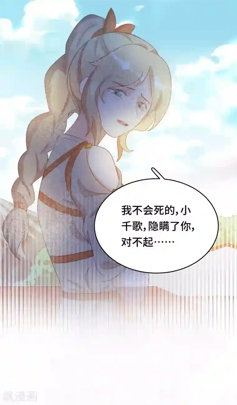 云想之歌-笼中之恋第2季43话 他是故人