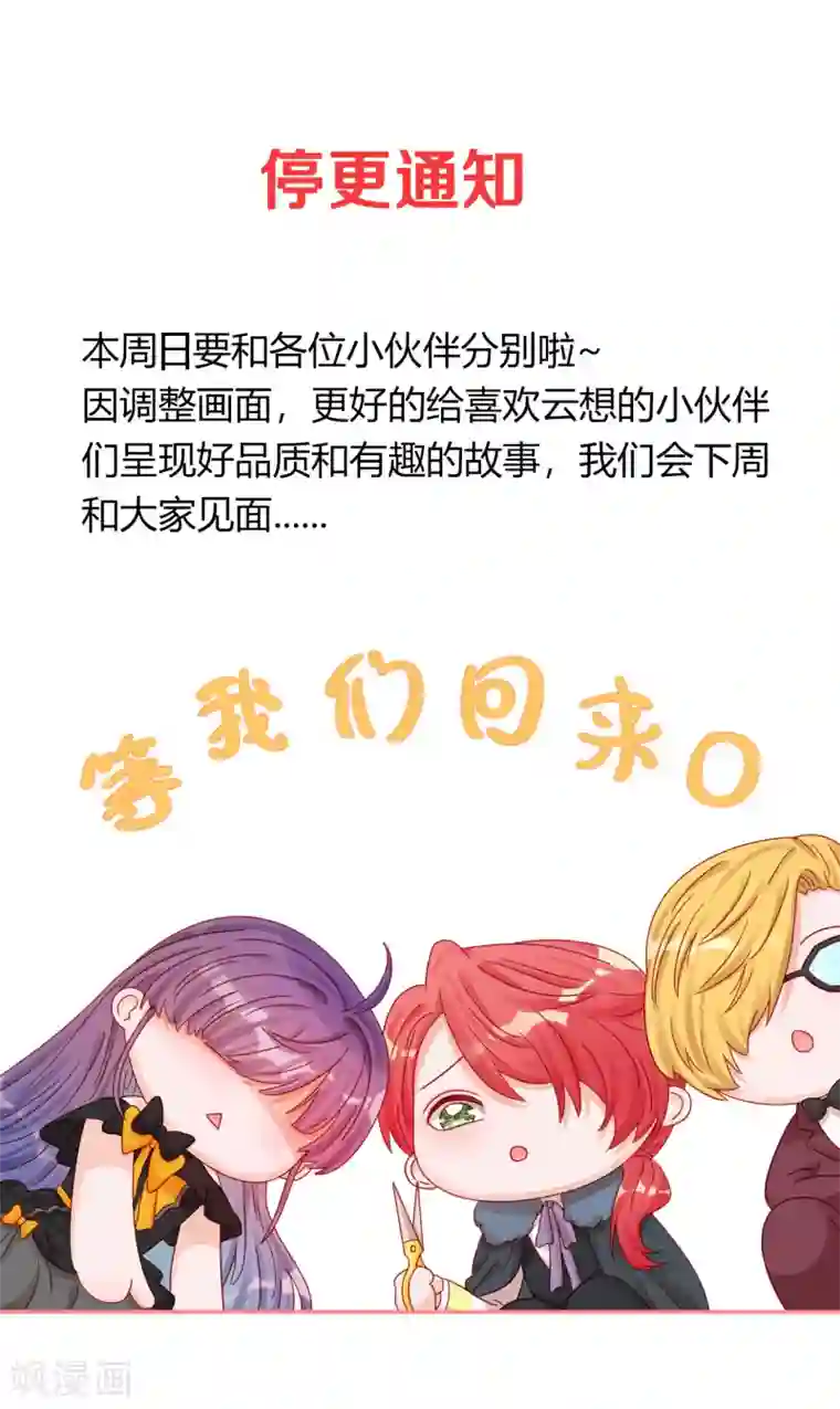 云想之歌-笼中之恋第2季43话 他是故人