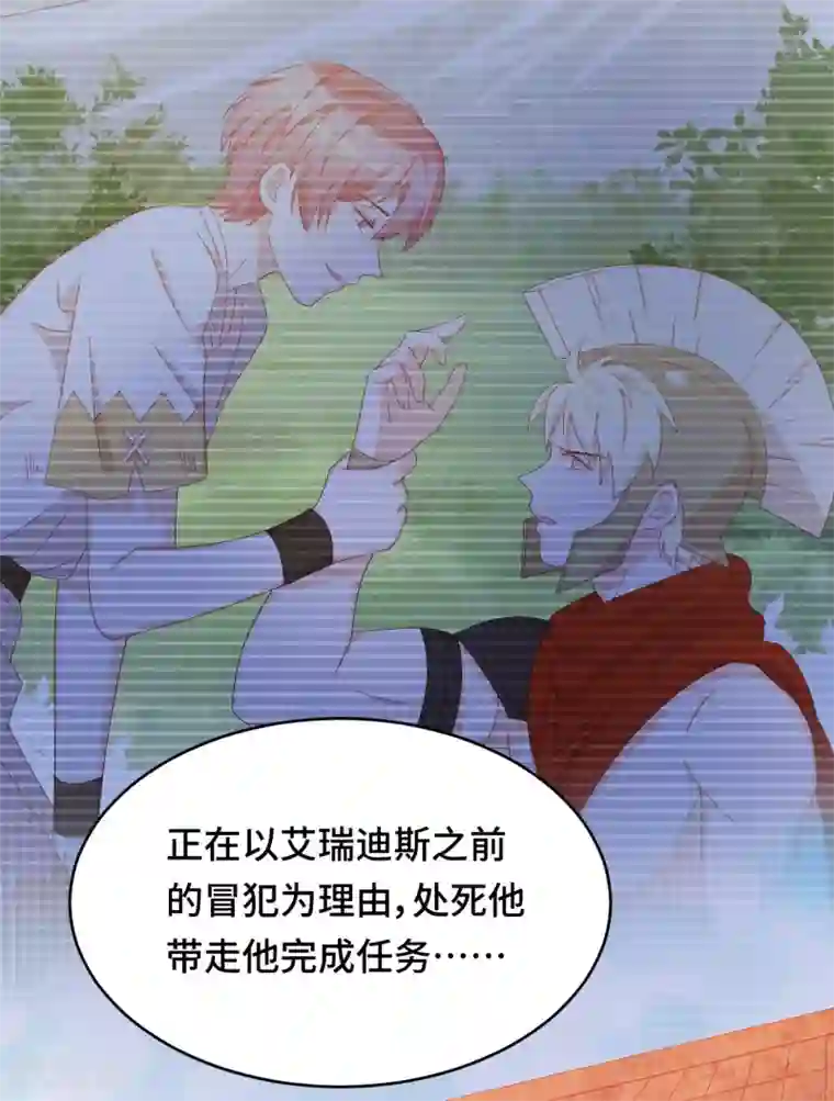 云想之歌-笼中之恋第2季43话 他是故人