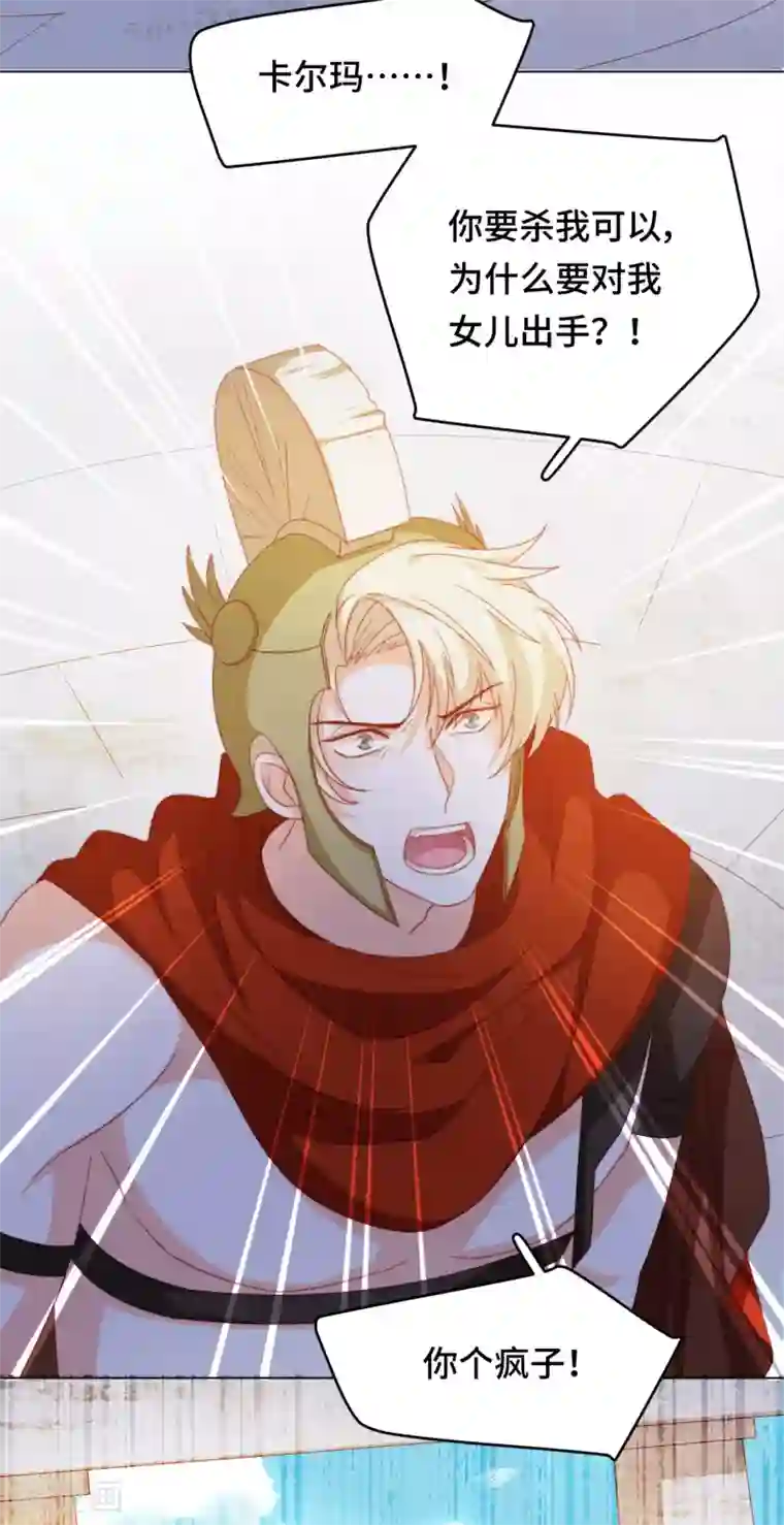 云想之歌-笼中之恋第2季44话 我要把他抢回来！