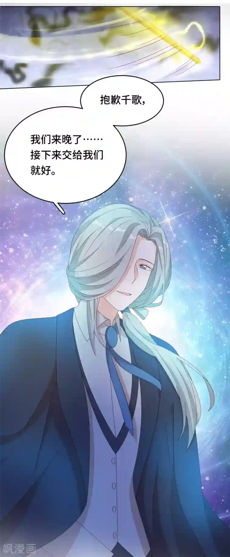 云想之歌-笼中之恋第2季44话 我要把他抢回来！