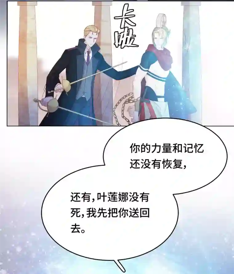 云想之歌-笼中之恋第2季44话 我要把他抢回来！