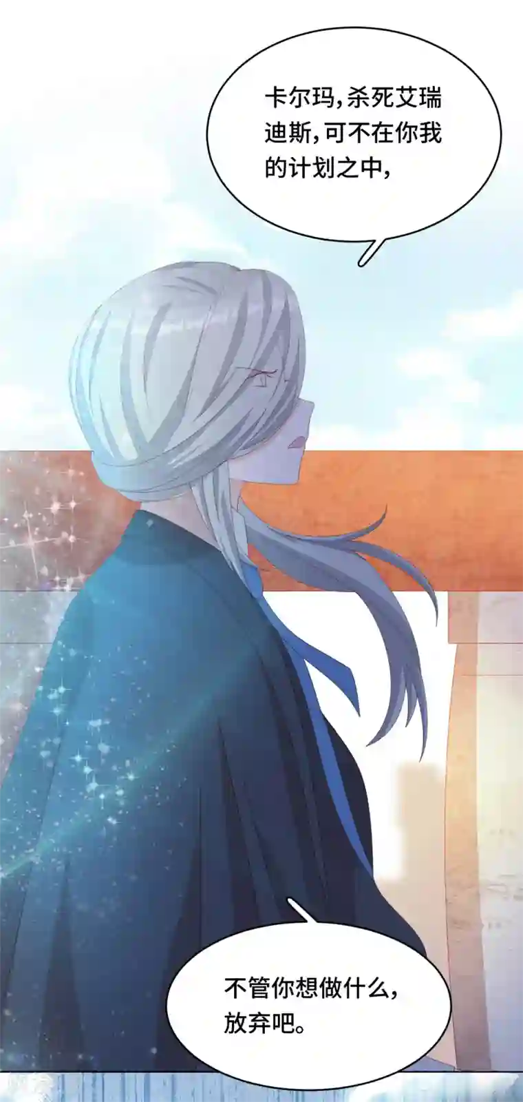 云想之歌-笼中之恋第2季44话 我要把他抢回来！