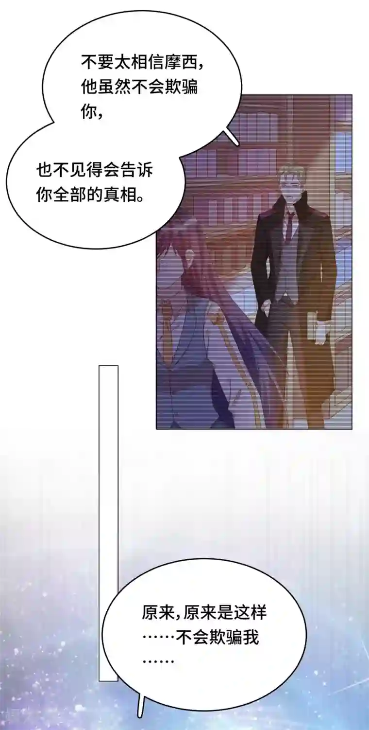 云想之歌-笼中之恋第2季44话 我要把他抢回来！