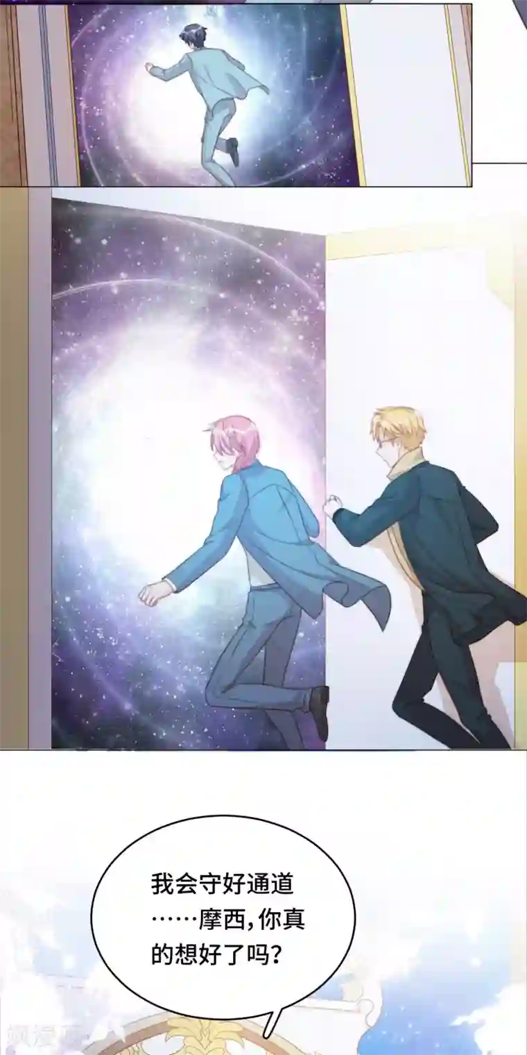 云想之歌-笼中之恋第2季44话 我要把他抢回来！