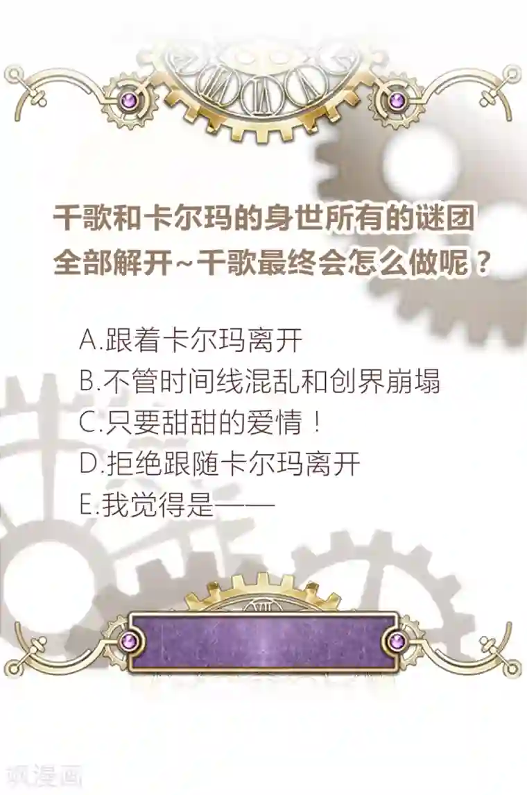 云想之歌-笼中之恋第2季44话 我要把他抢回来！