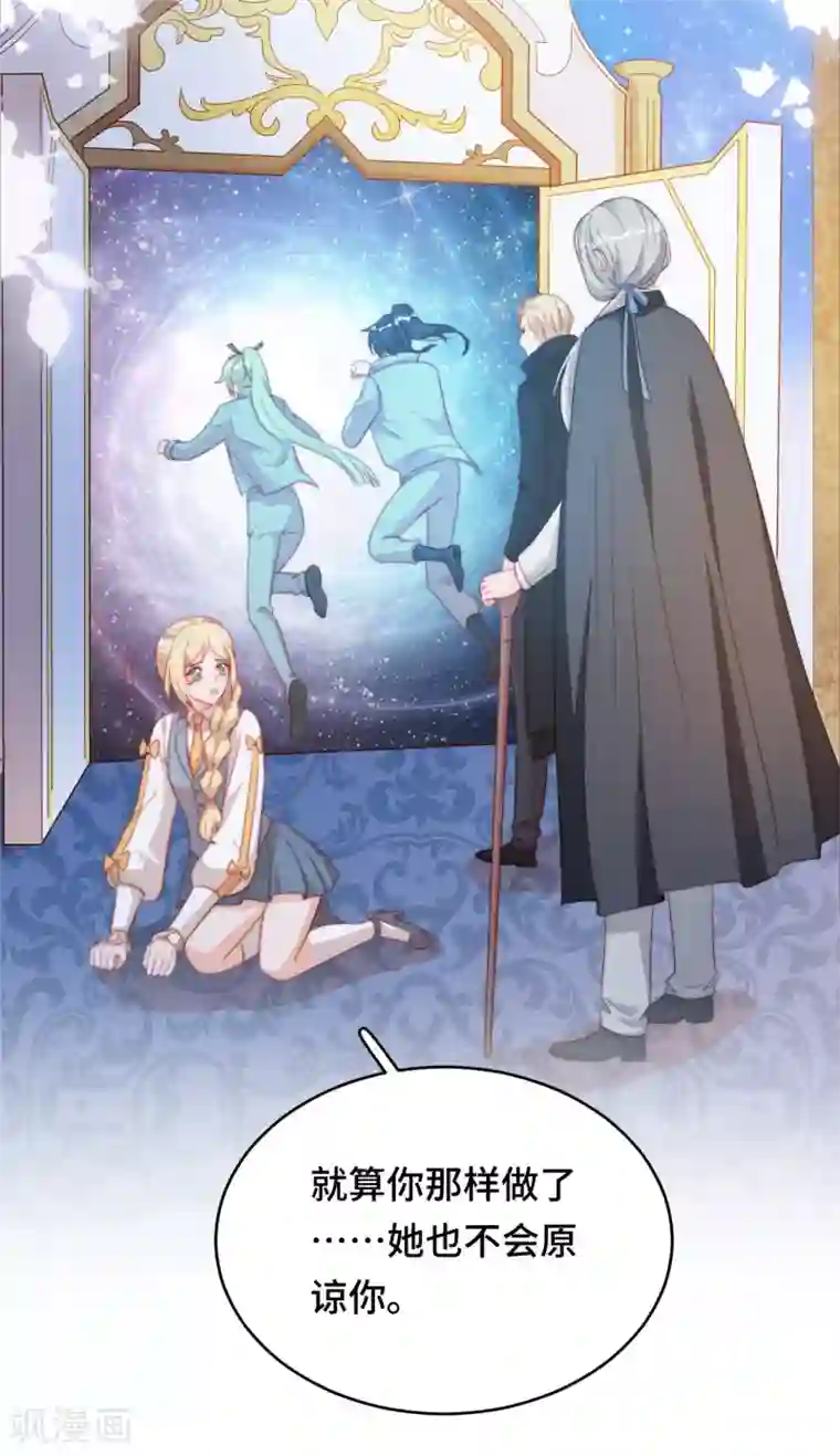 云想之歌-笼中之恋第2季44话 我要把他抢回来！