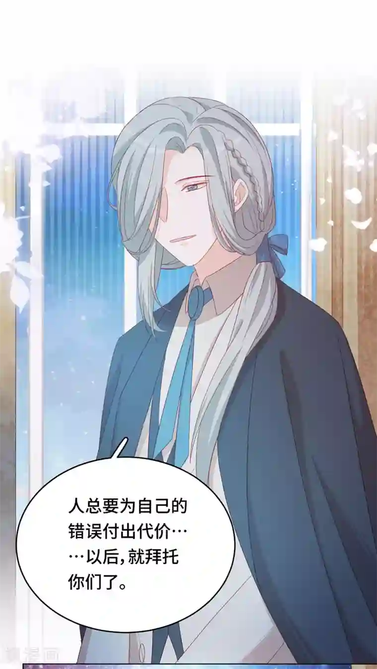 云想之歌-笼中之恋第2季44话 我要把他抢回来！