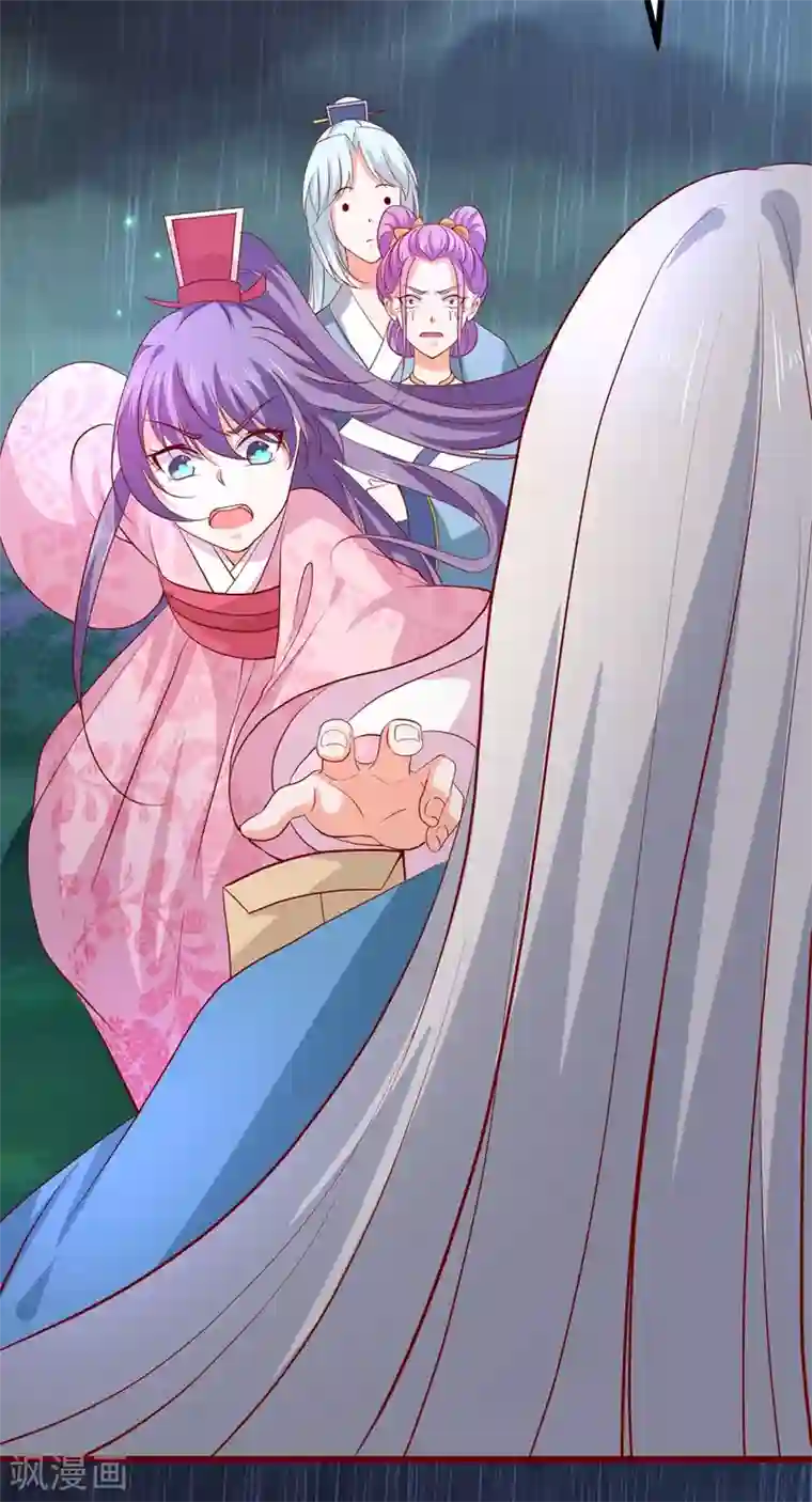 盛宠阴阳妃第63话 险招儿