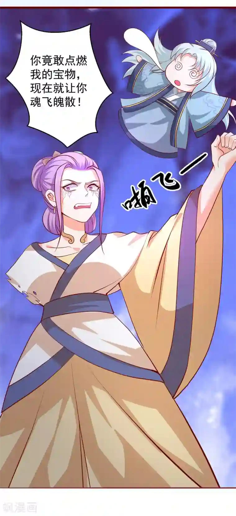 盛宠阴阳妃第63话 险招儿