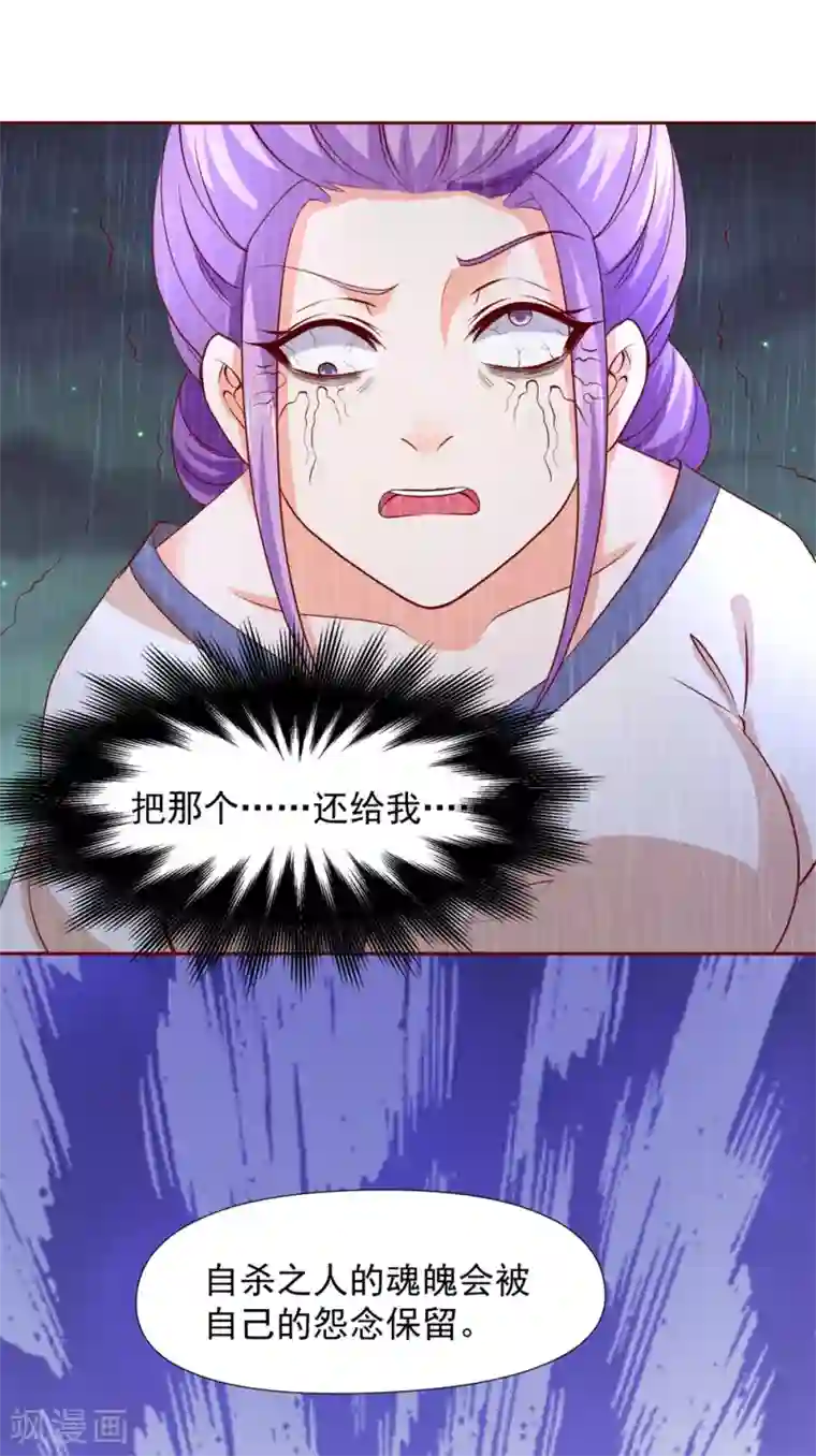 盛宠阴阳妃第63话 险招儿