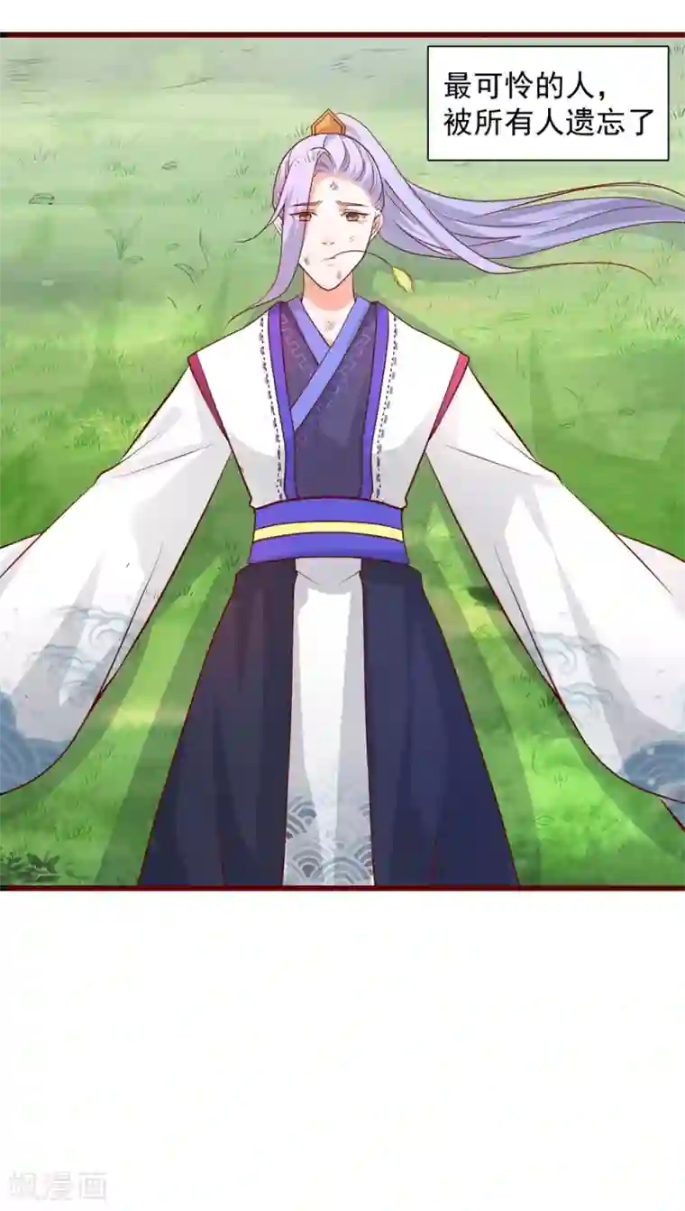 盛宠阴阳妃第63话 险招儿