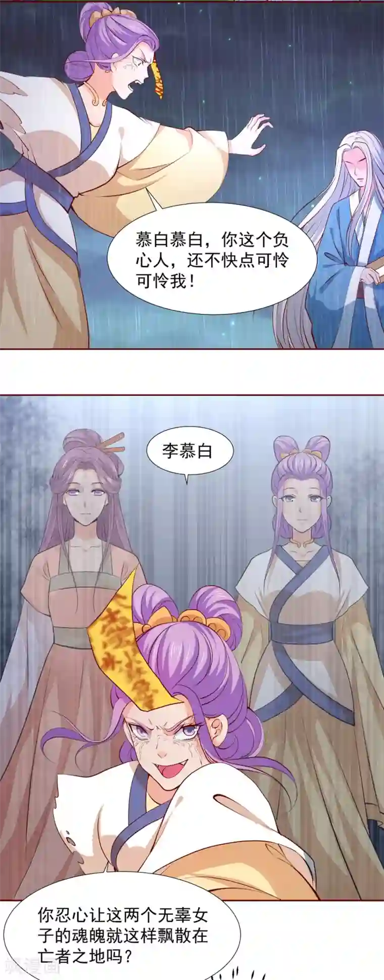 盛宠阴阳妃第63话 险招儿