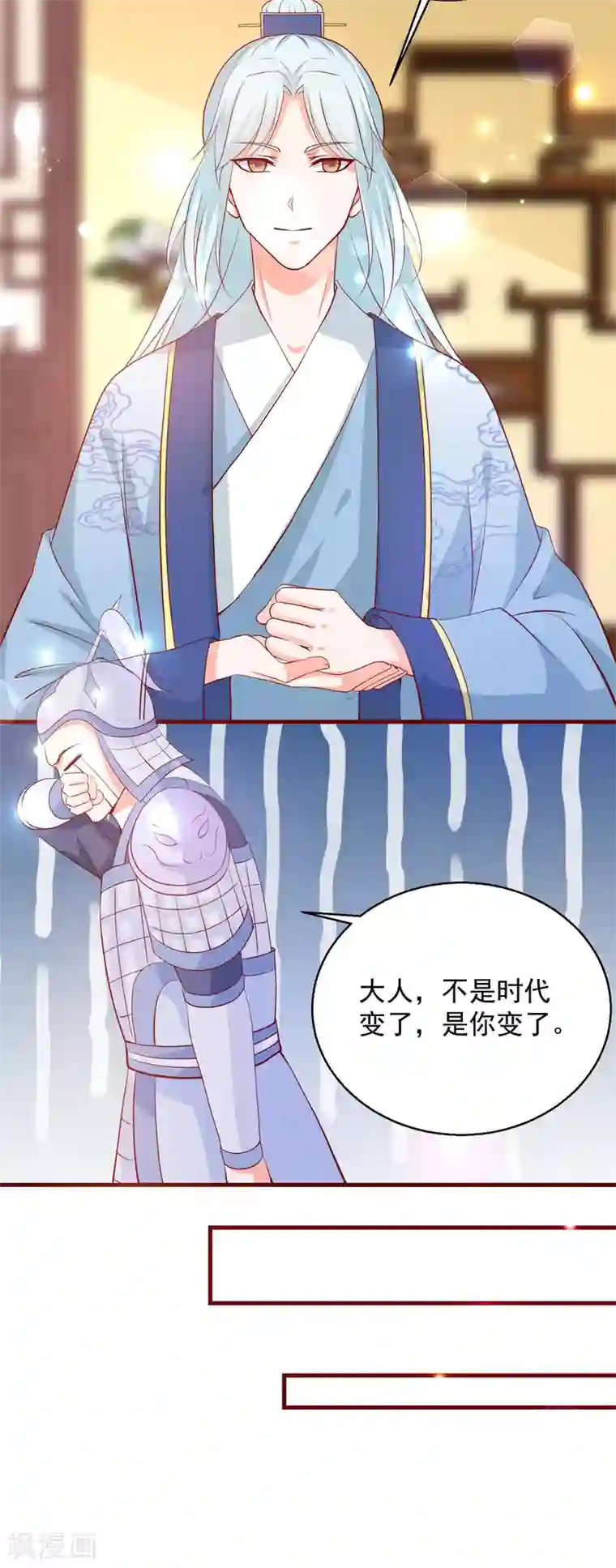 盛宠阴阳妃第64话 去喝花酒