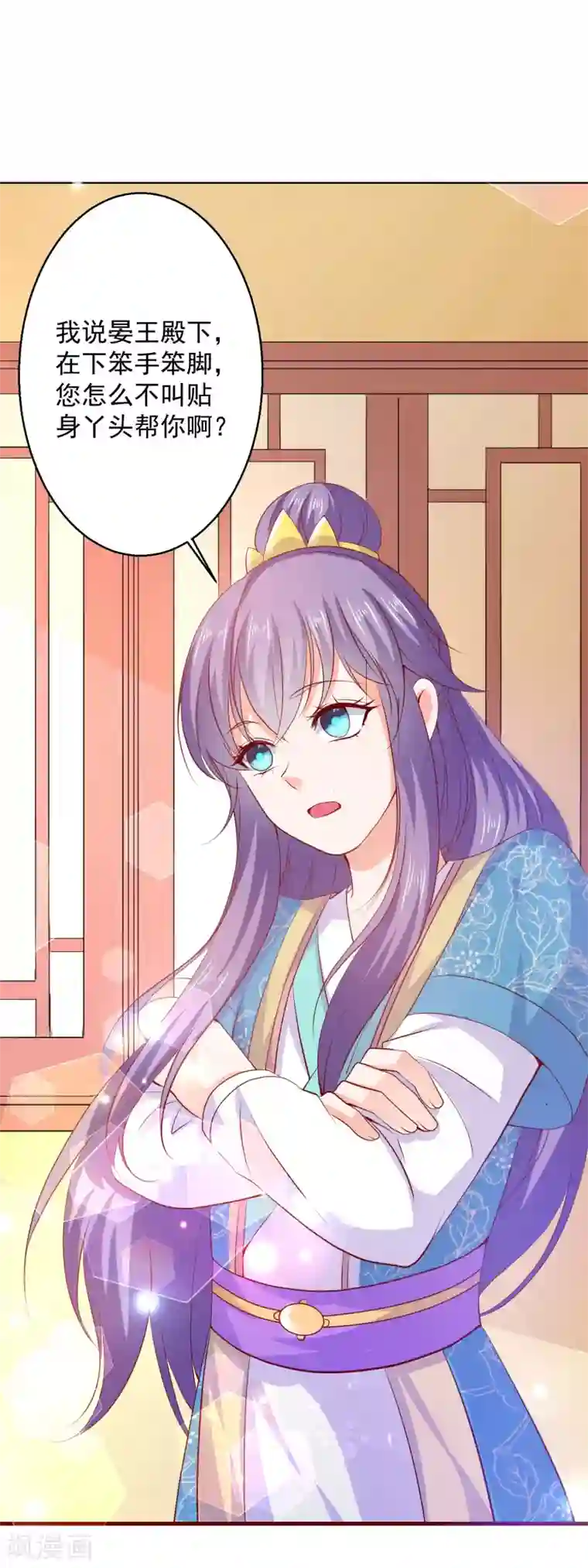 盛宠阴阳妃第64话 去喝花酒