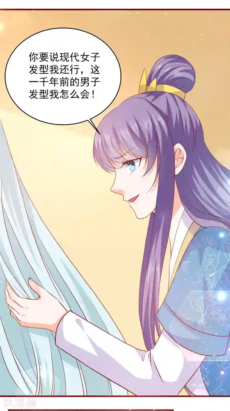 盛宠阴阳妃第64话 去喝花酒