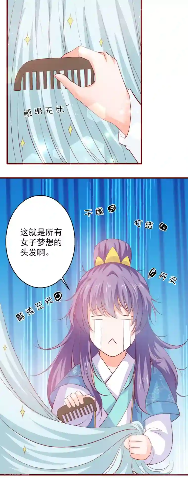 盛宠阴阳妃第64话 去喝花酒