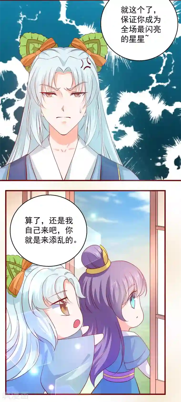 盛宠阴阳妃第64话 去喝花酒