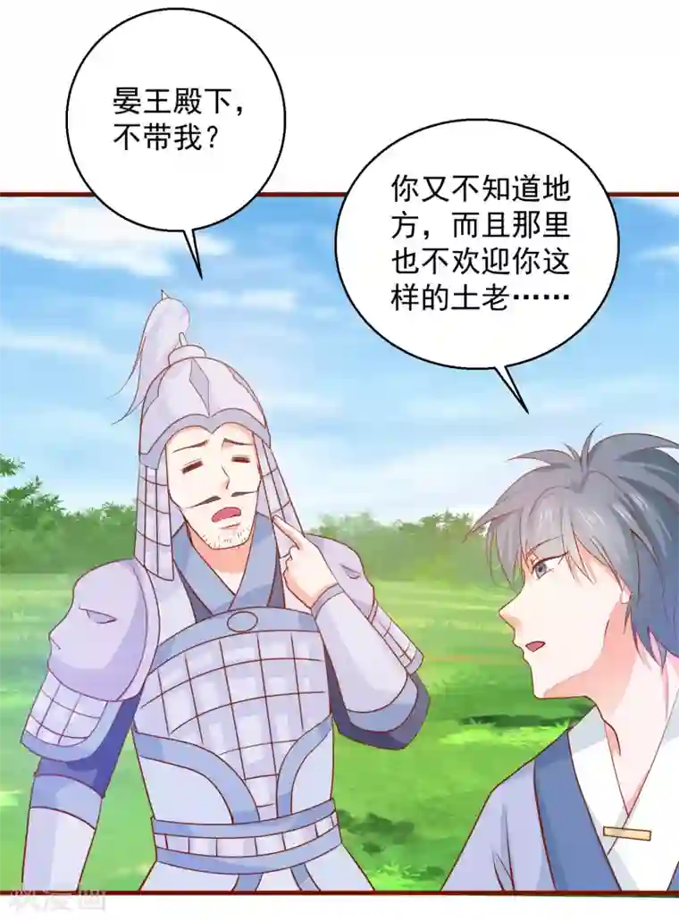 盛宠阴阳妃第64话 去喝花酒