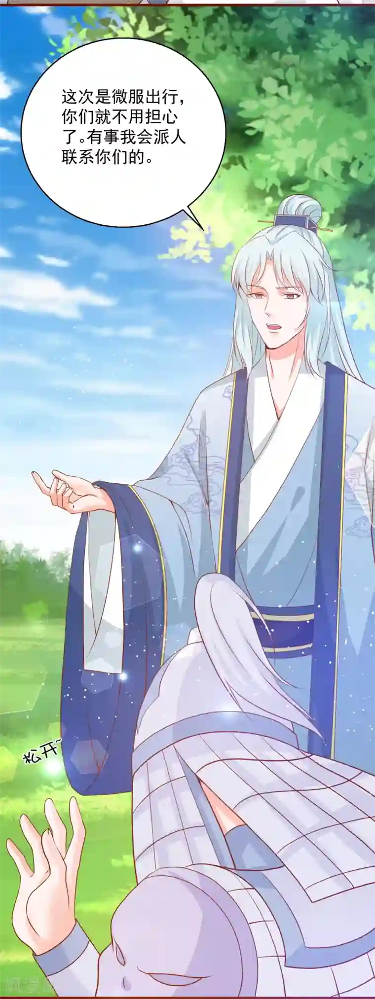 盛宠阴阳妃第64话 去喝花酒