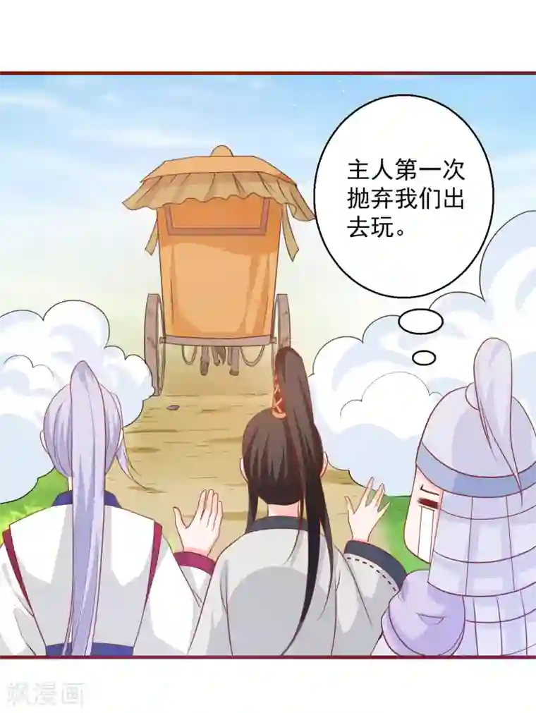 盛宠阴阳妃第64话 去喝花酒