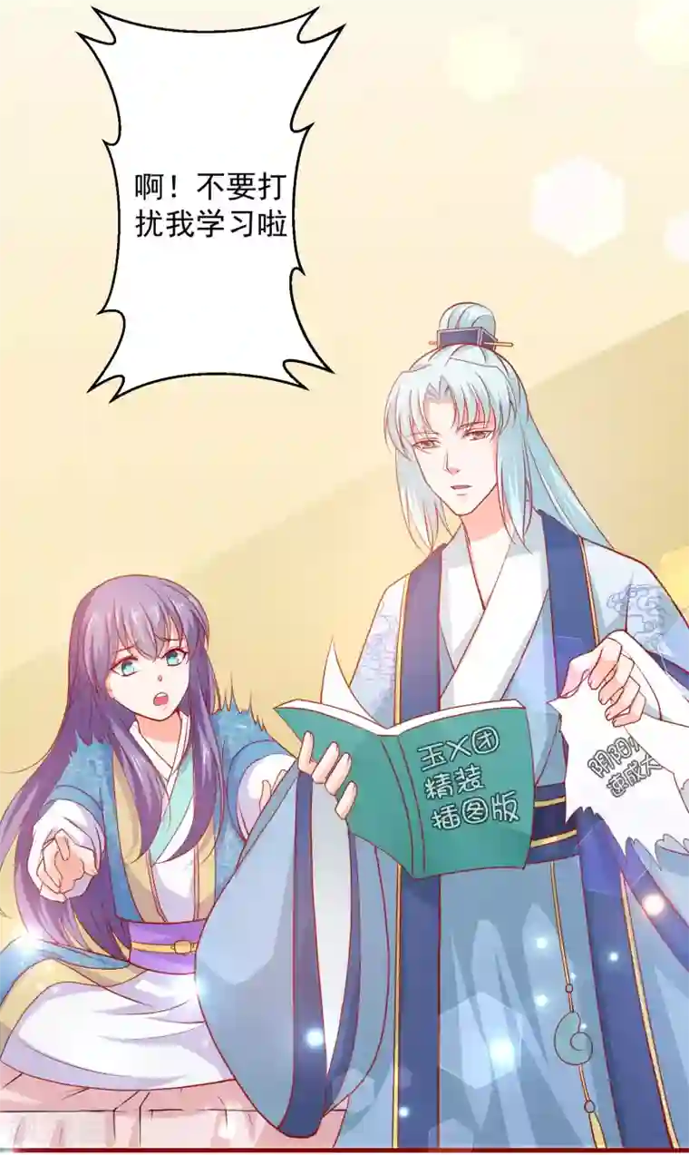 盛宠阴阳妃第64话 去喝花酒