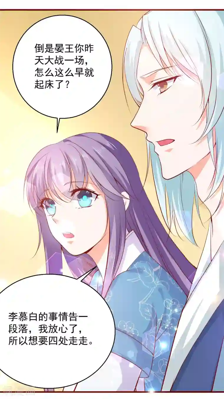 盛宠阴阳妃第64话 去喝花酒