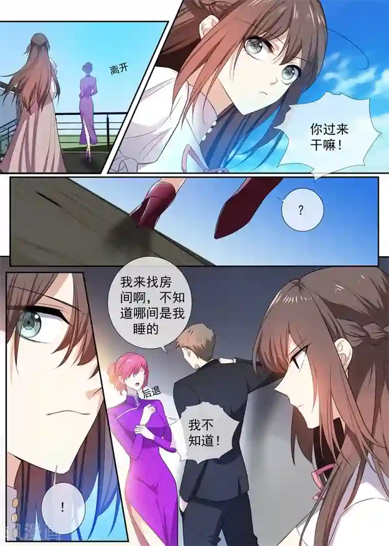 司少你老婆又跑了第261话 来者不善的倪家人