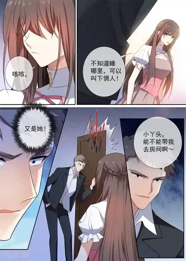 司少你老婆又跑了第261话 来者不善的倪家人