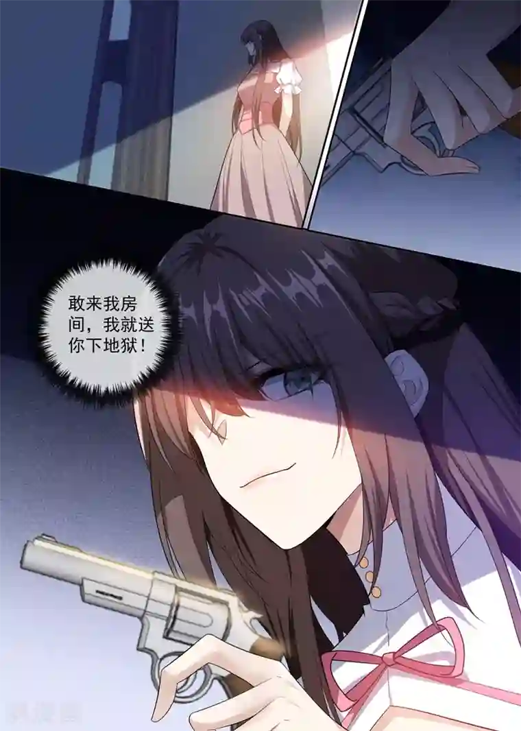 司少你老婆又跑了第262话 我送你下地狱