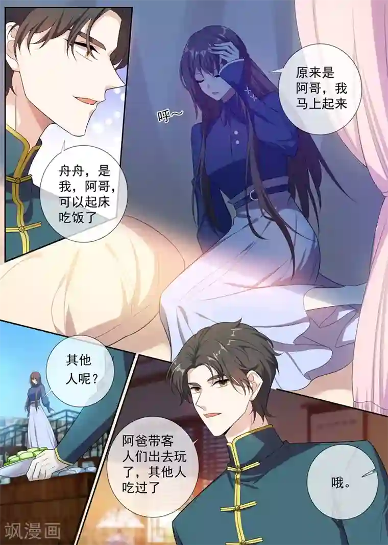 司少你老婆又跑了第262话 我送你下地狱