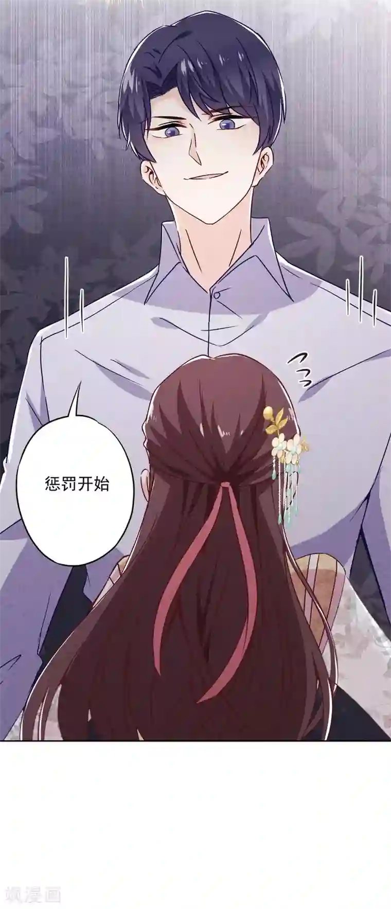 少帅,你老婆要翻天!第45话 小猫的惩罚