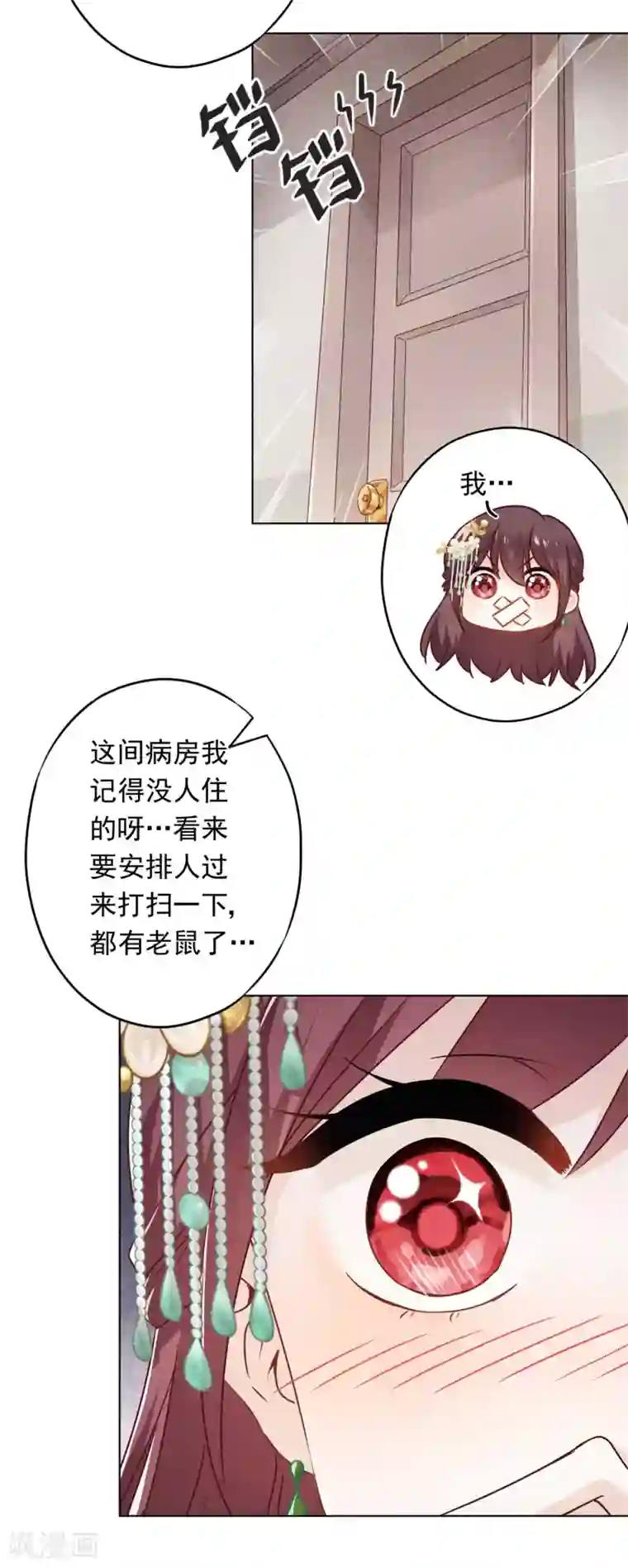 少帅,你老婆要翻天!第45话 小猫的惩罚