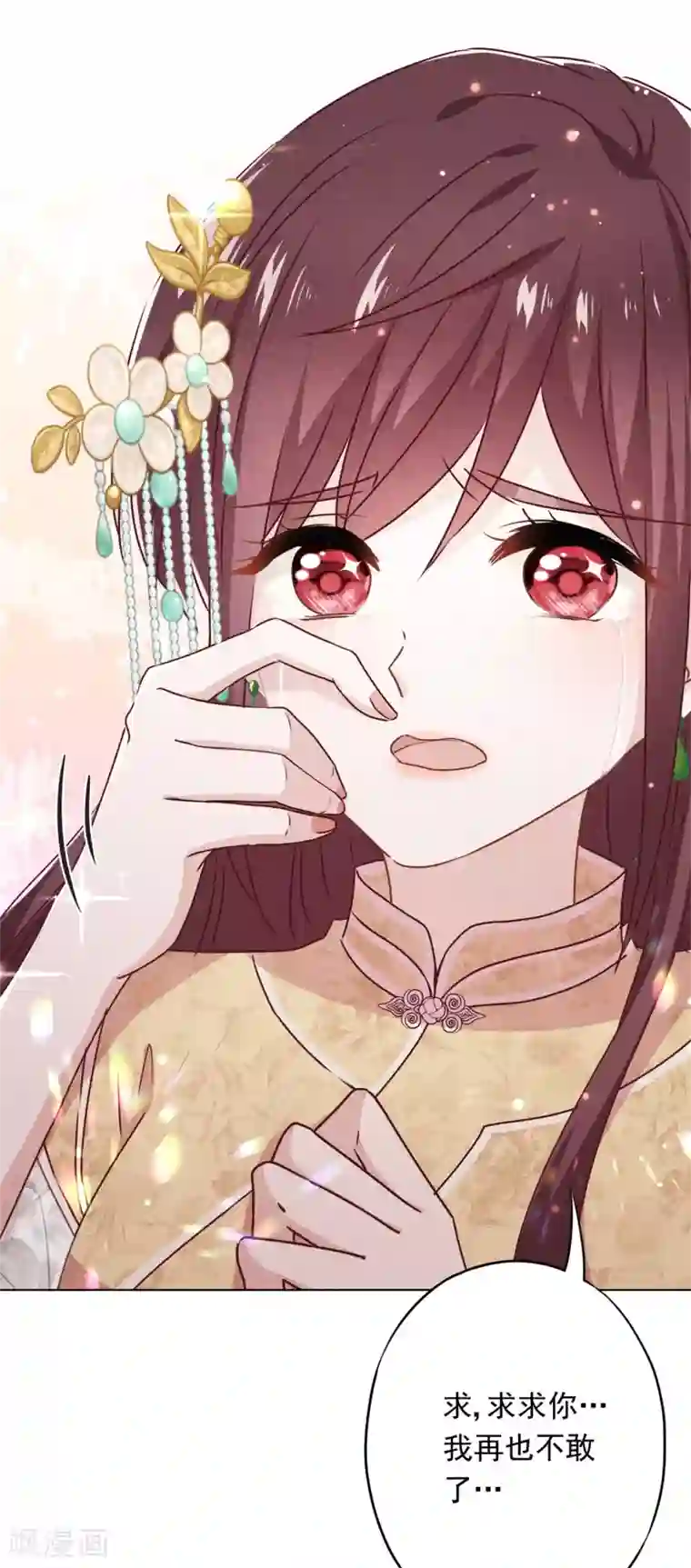 少帅,你老婆要翻天!第45话 小猫的惩罚