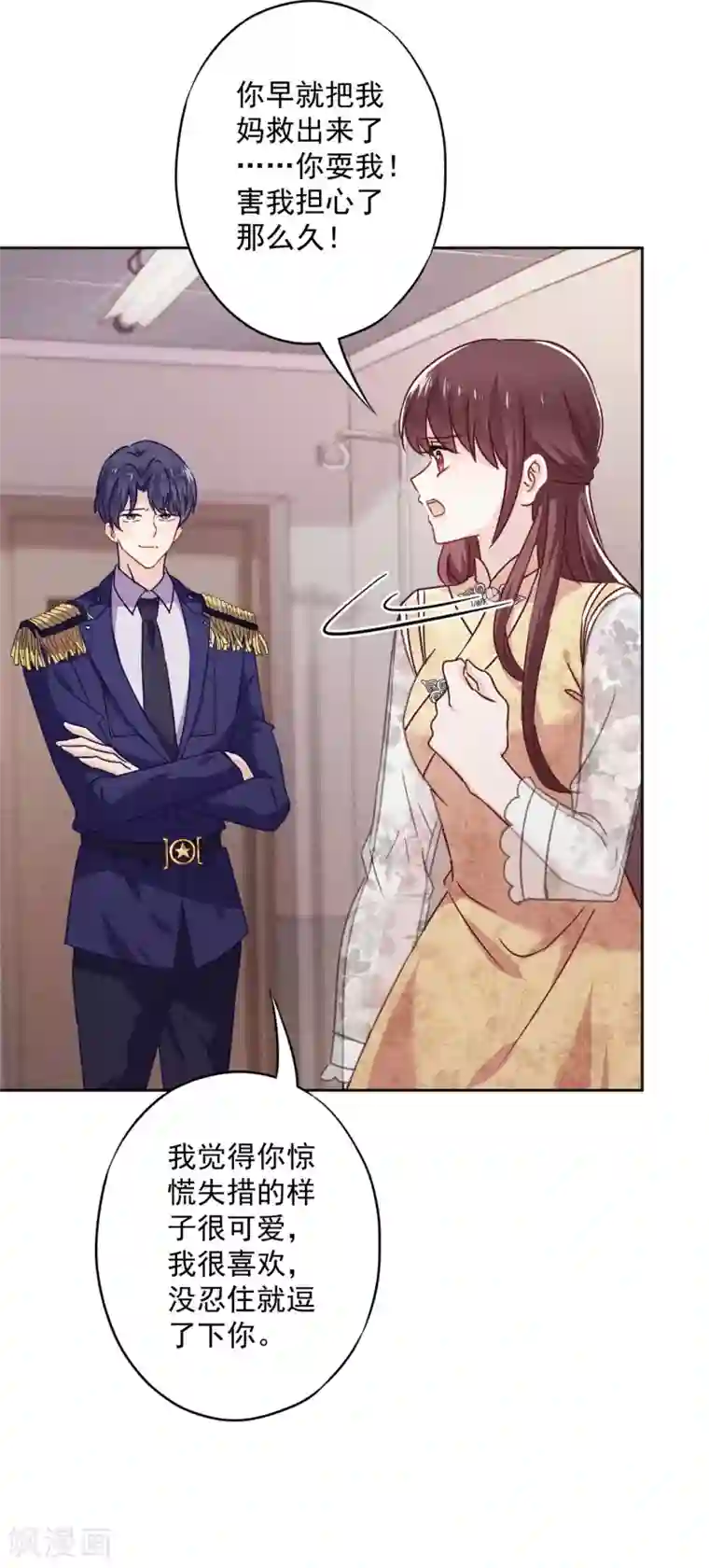 少帅,你老婆要翻天!第45话 小猫的惩罚