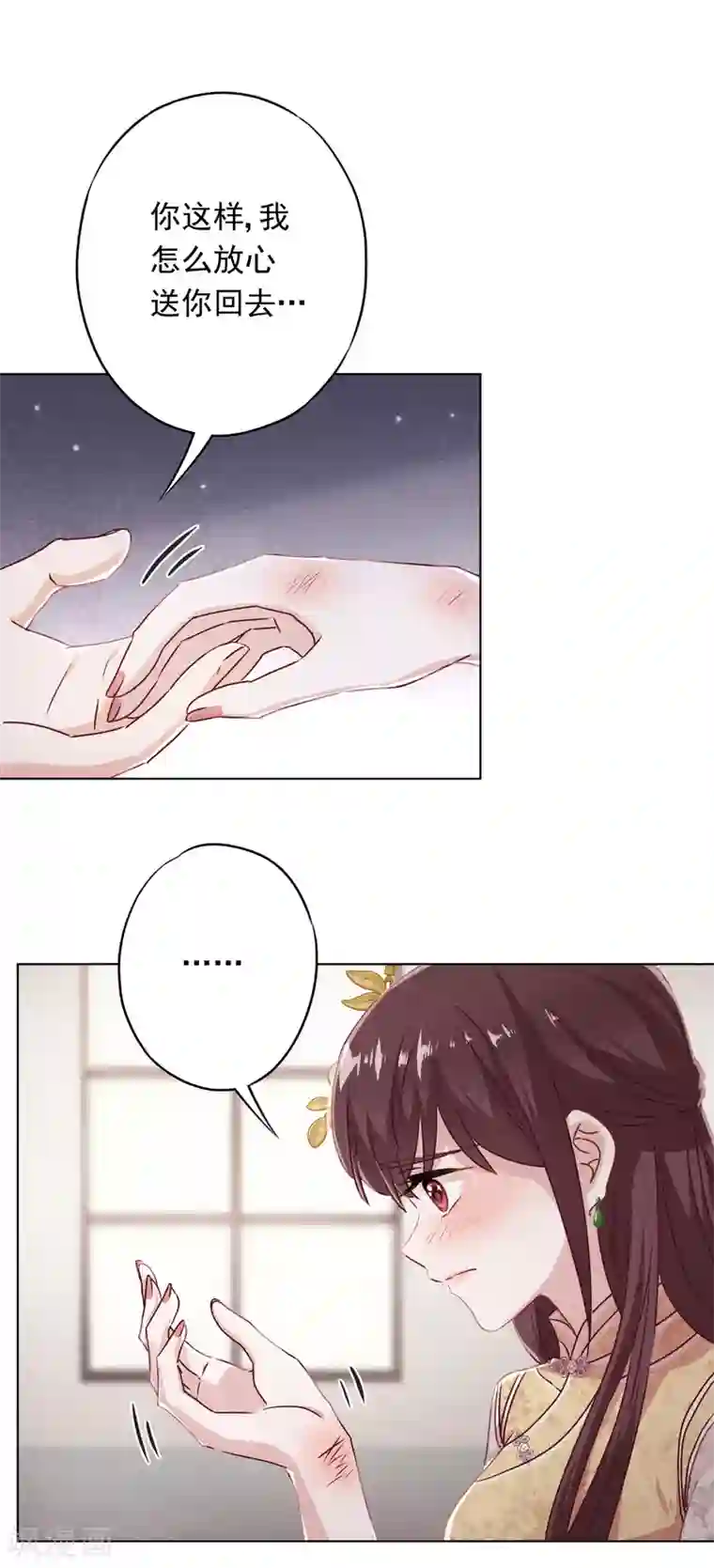 少帅,你老婆要翻天!第46话 扳回一局